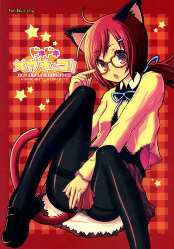 (C72) [KIMARINET (kimarin)] ドキドキメガネッコ!!