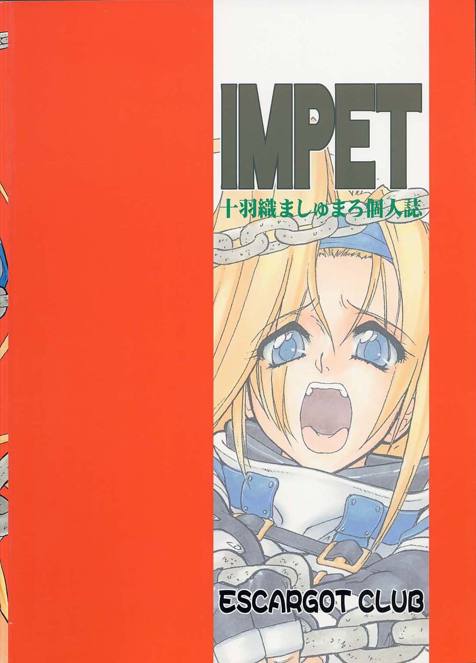 (C61) [えすかるご倶楽部 (十羽織ましゅまろ)] Impet (ギルティギア)