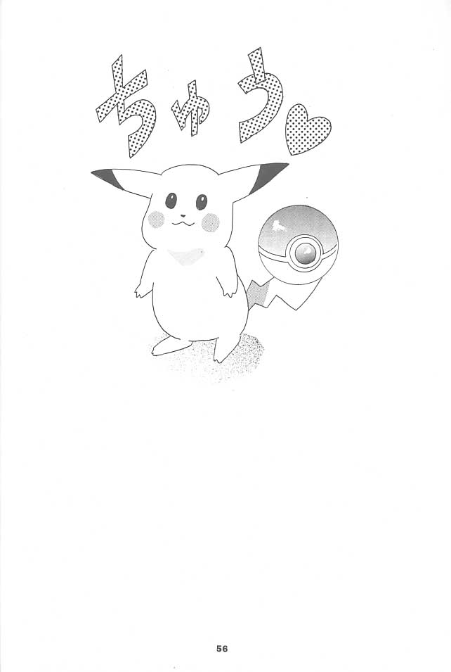 (C52) [スタジオBIG-X (ありのひろし)] MOUSOU みにしあたー (カードキャプターさくら)