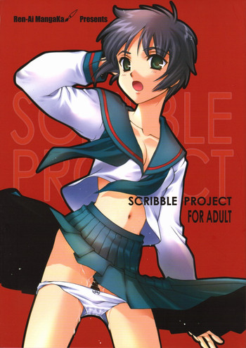 (コミコミ3) [恋愛漫画家 (鳴瀬ひろふみ)] Scribble Project (月姫)