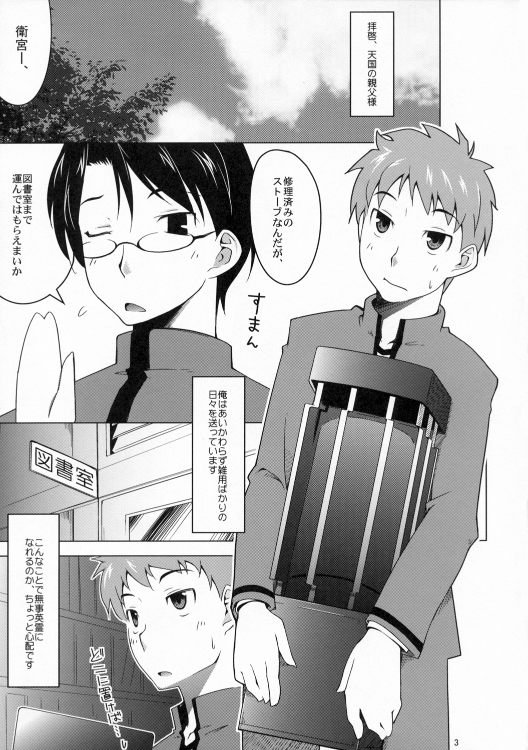 (コミトレ10) [獲る猫茶屋 (獲る猫)] 制服カタルシス Uniform-catharsis (Fate/hollow ataraxia)