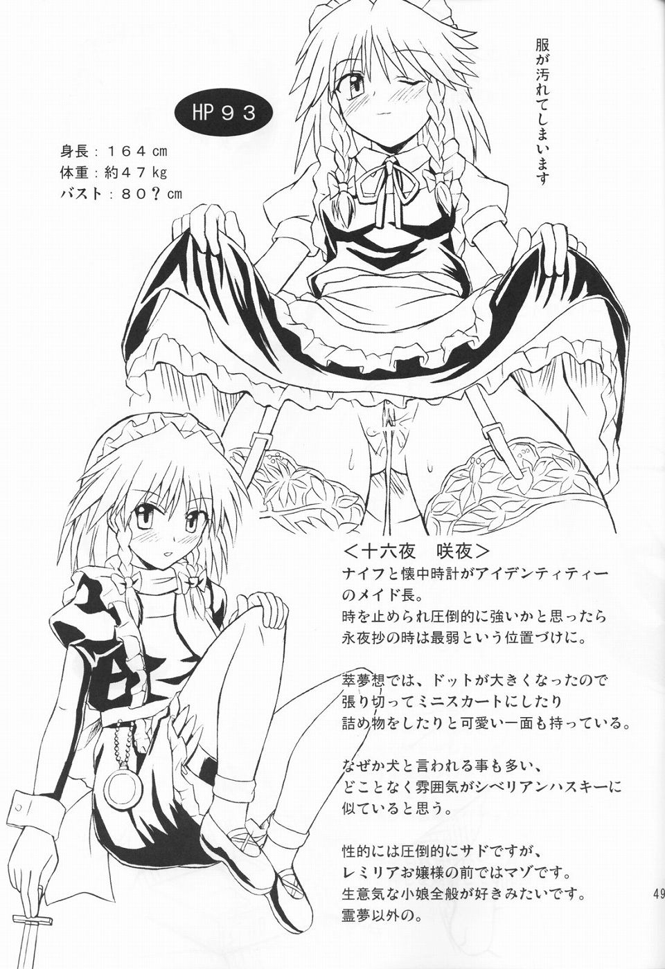 (例大祭2) [高久屋 (高久としひこ)] 東方妖女乱舞3 (東方Project)