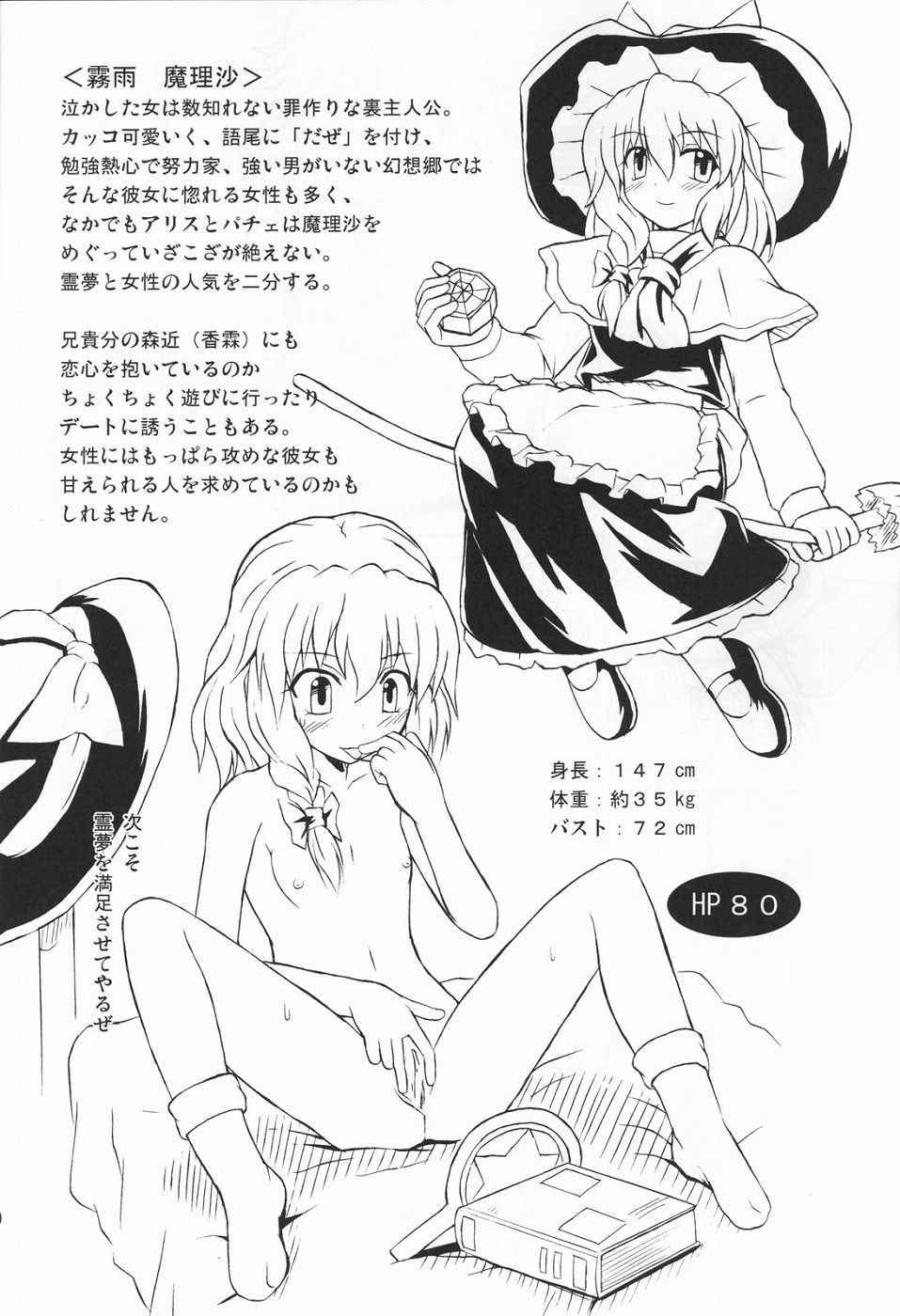 (例大祭2) [高久屋 (高久としひこ)] 東方妖女乱舞3 (東方Project)