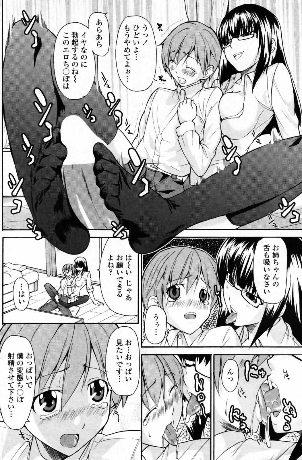 COMIC ペンギンクラブ 2007年8月号