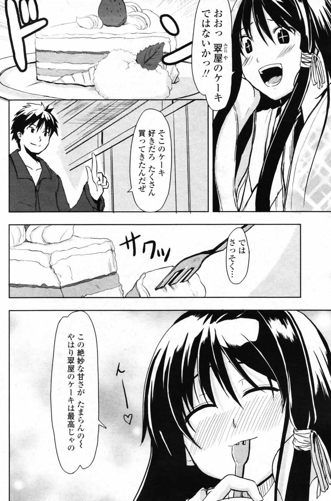 COMIC ペンギンクラブ 2007年8月号