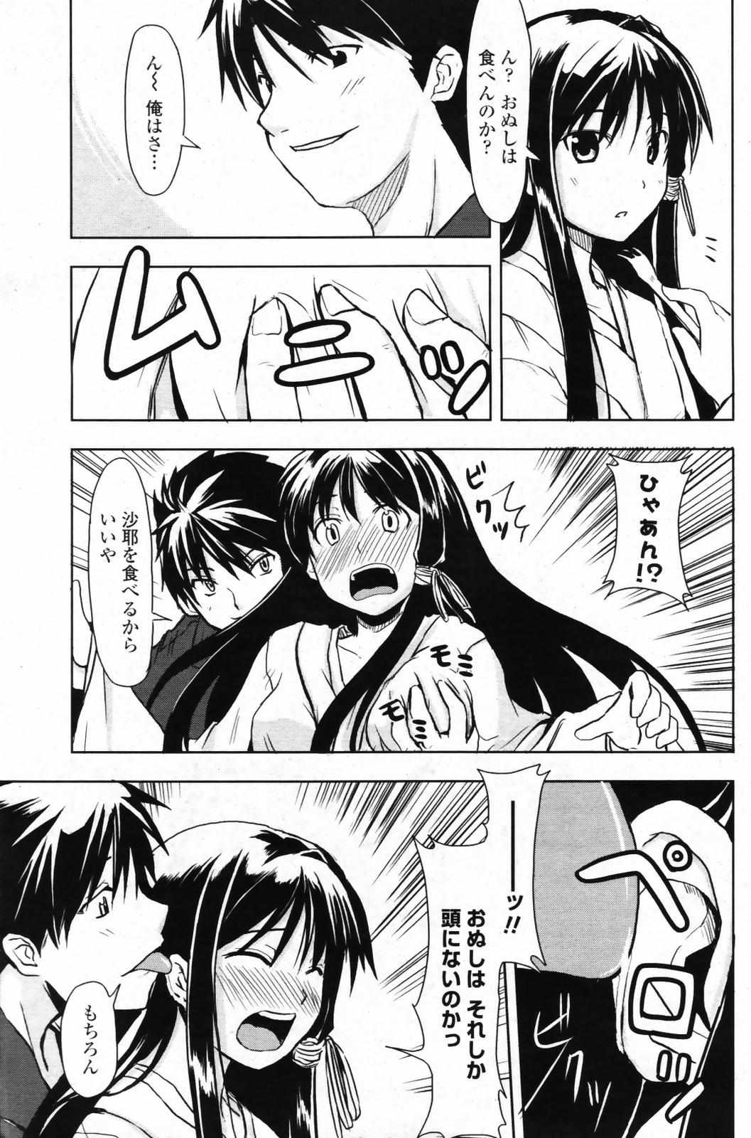 COMIC ペンギンクラブ 2007年8月号