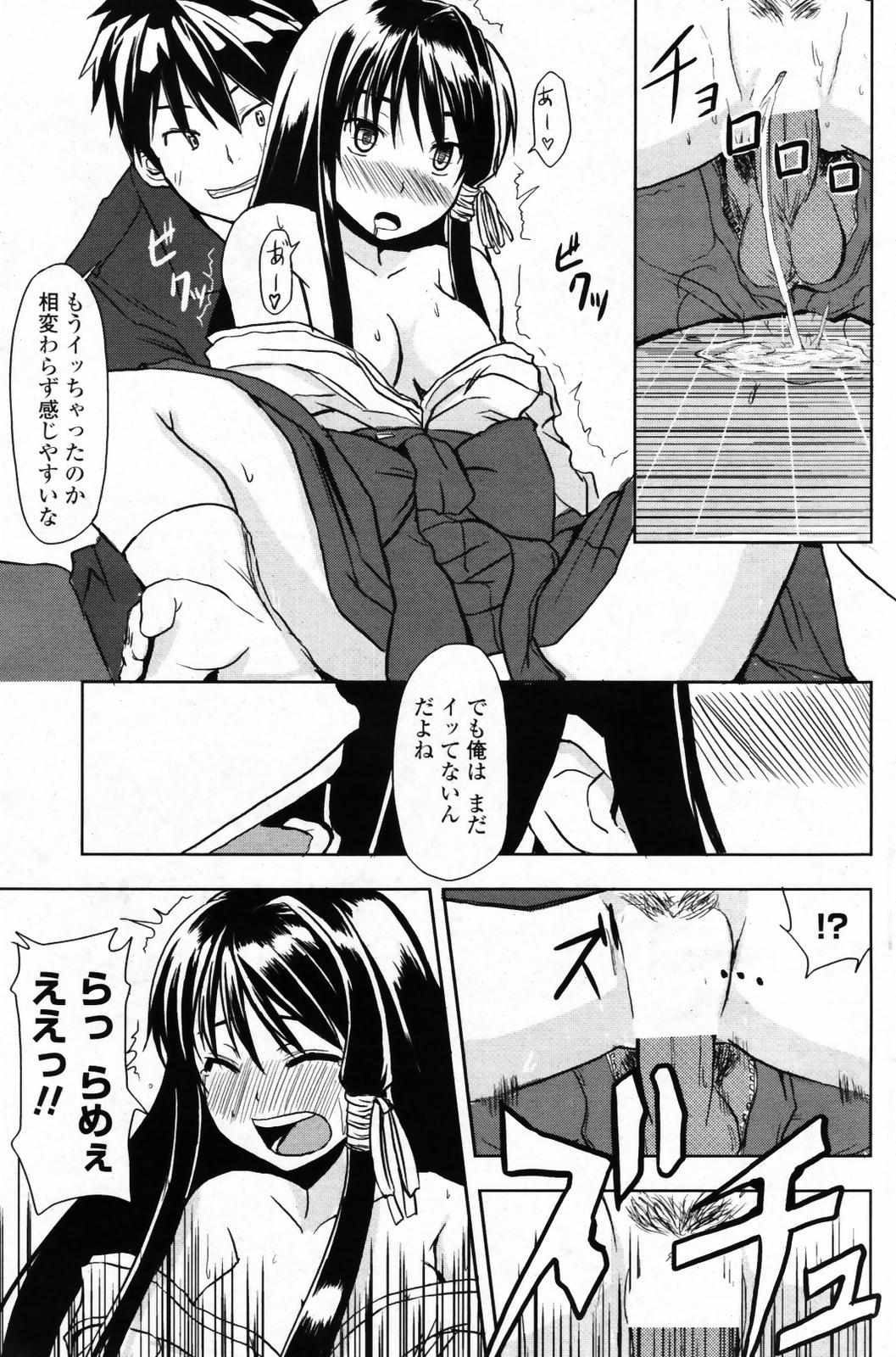 COMIC ペンギンクラブ 2007年8月号