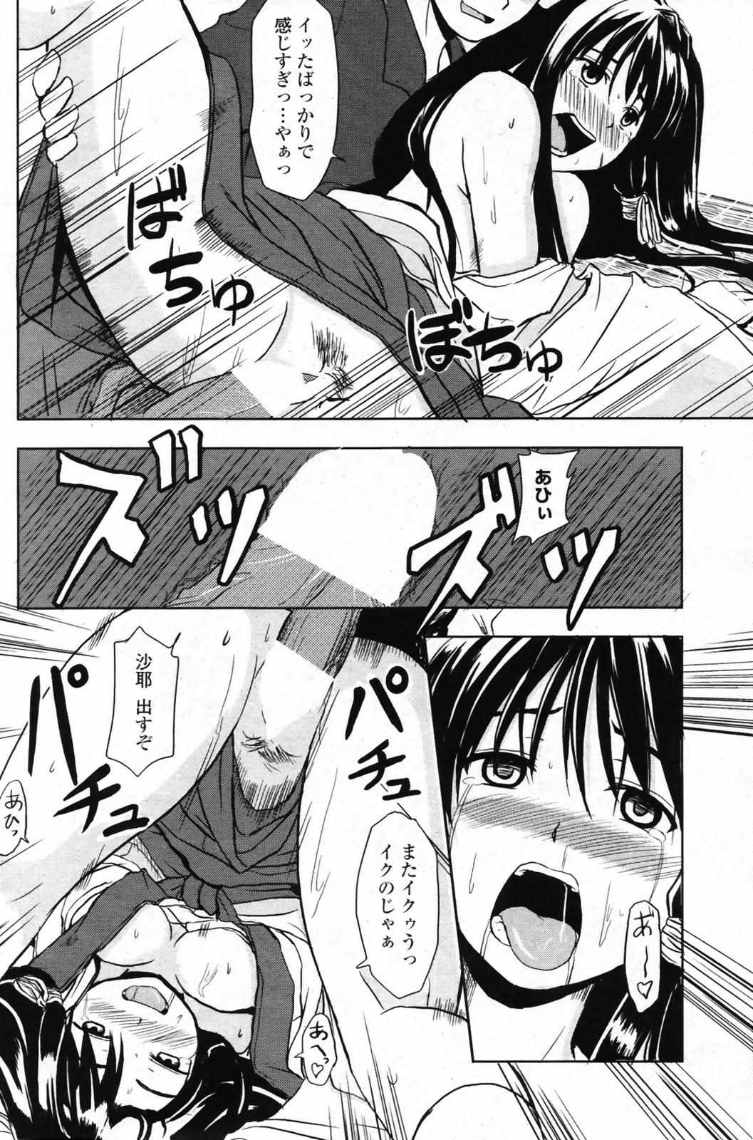 COMIC ペンギンクラブ 2007年8月号