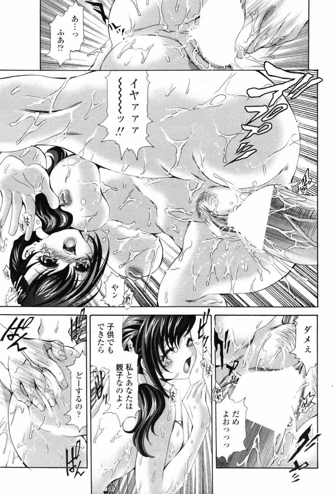 COMIC ペンギンクラブ 2007年8月号