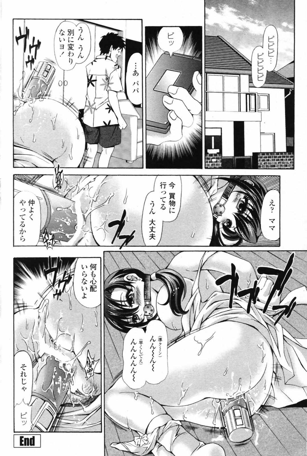 COMIC ペンギンクラブ 2007年8月号