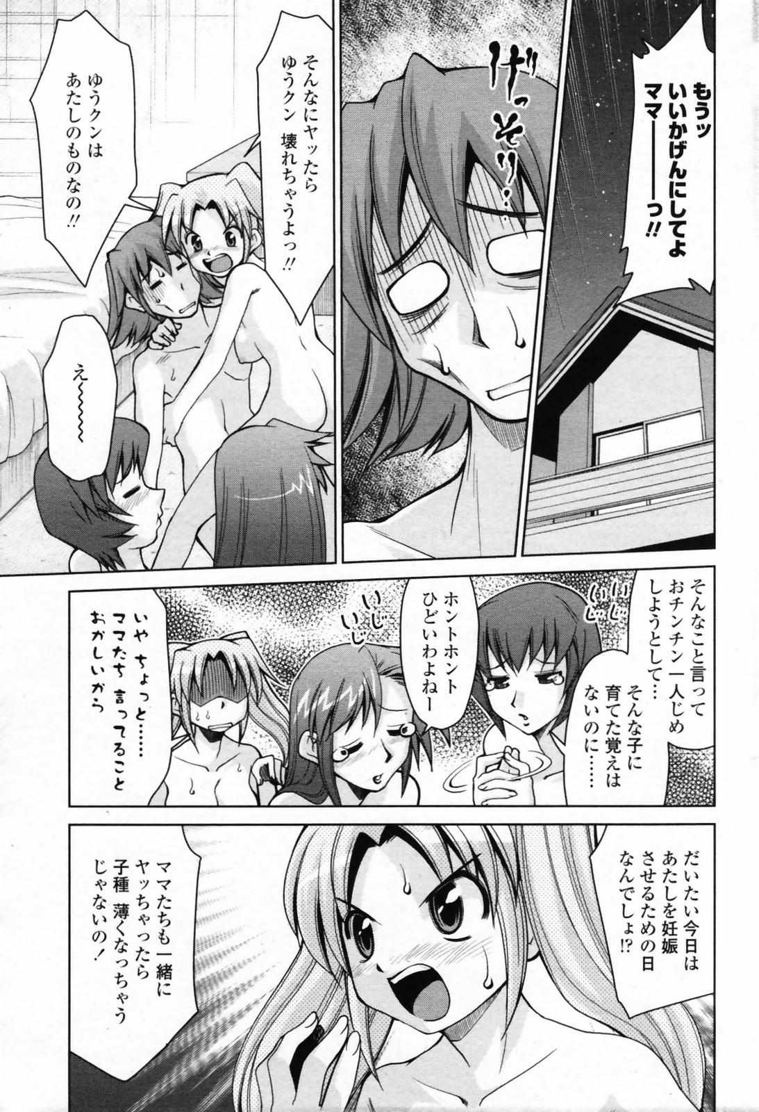 COMIC ペンギンクラブ 2007年8月号