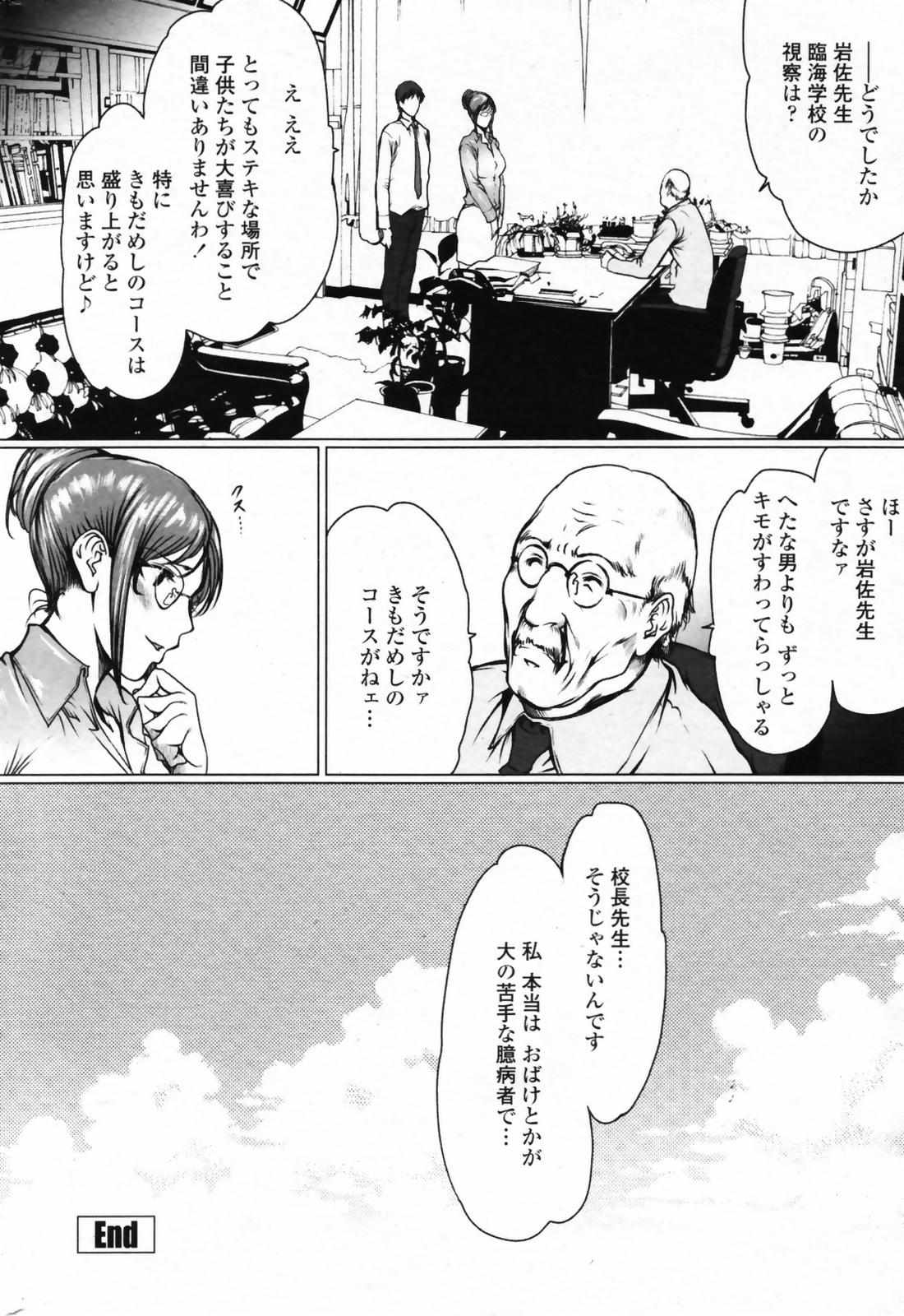 COMIC ペンギンクラブ 2007年8月号