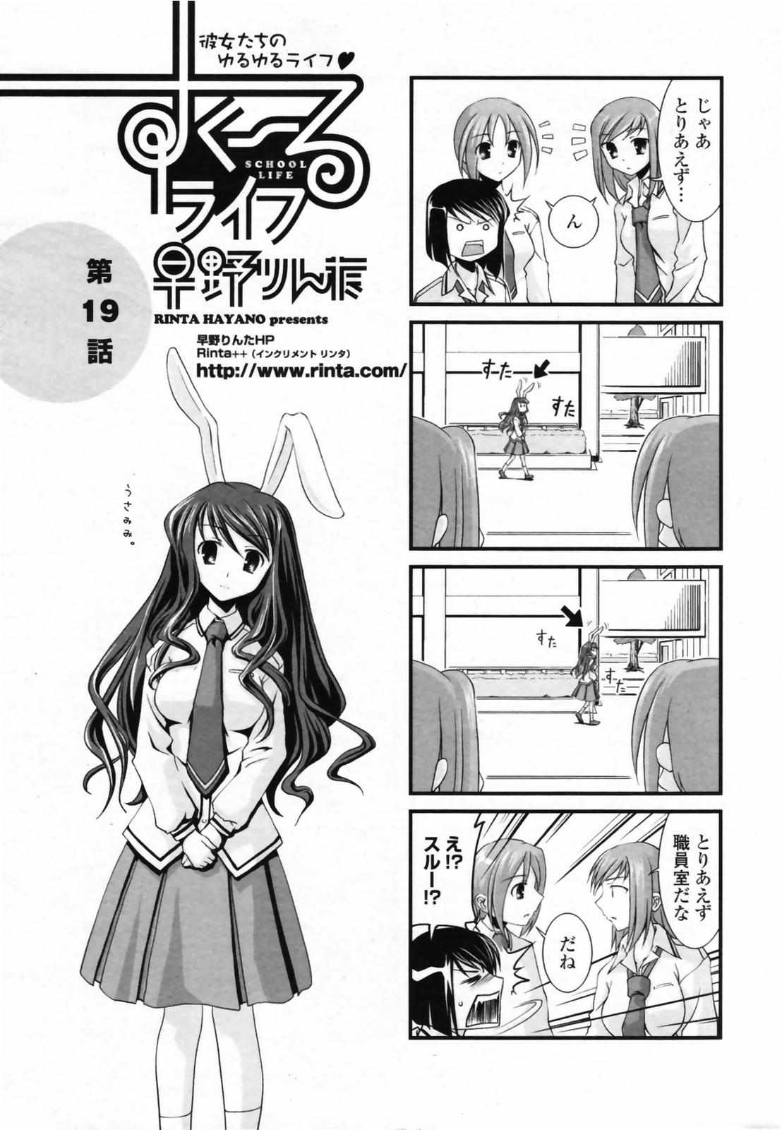 COMIC ペンギンクラブ 2007年8月号