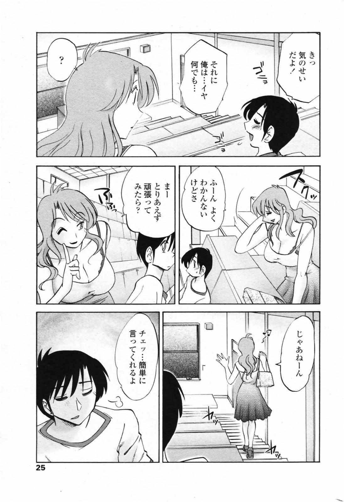 COMIC ペンギンクラブ 2007年8月号