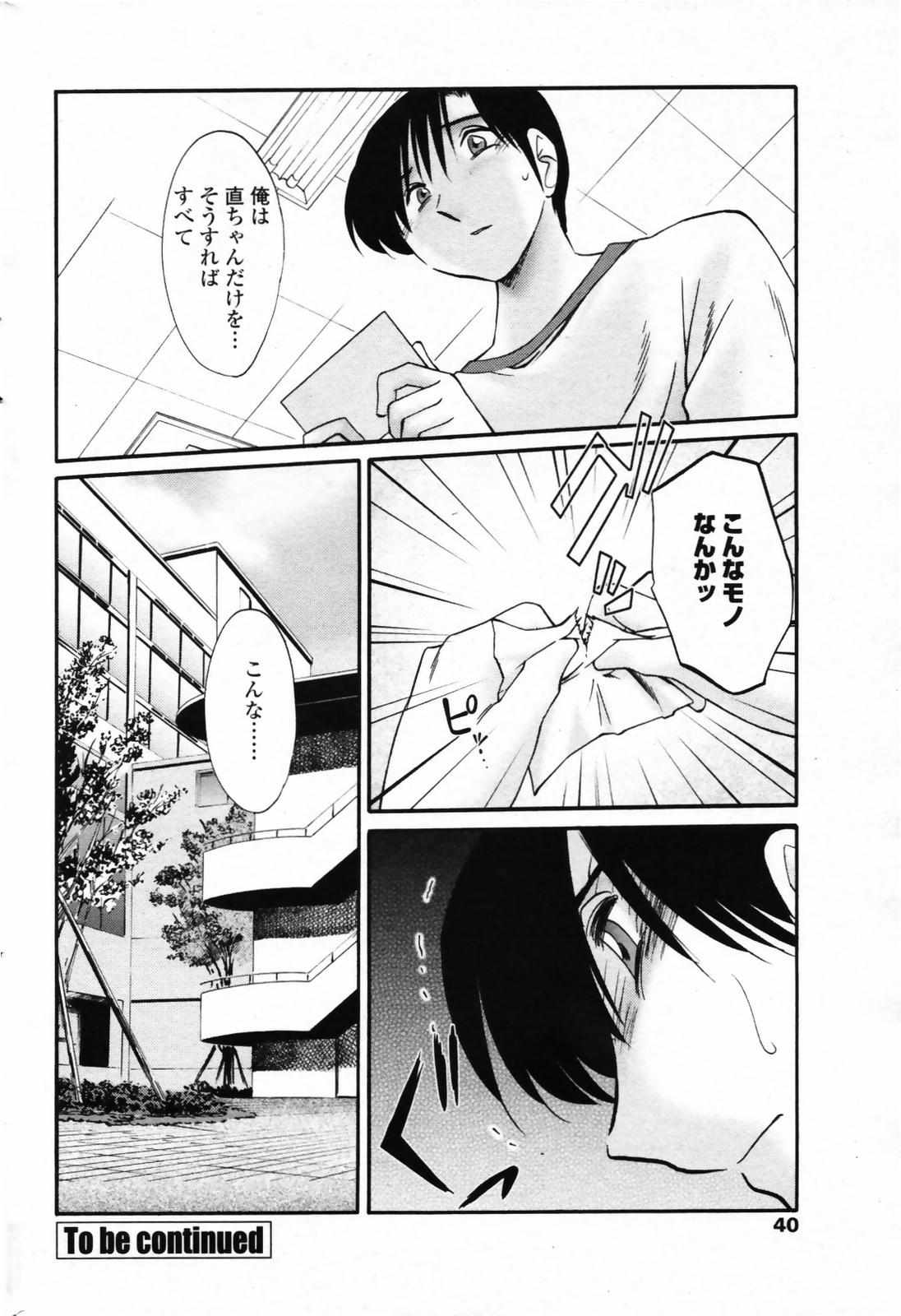 COMIC ペンギンクラブ 2007年8月号