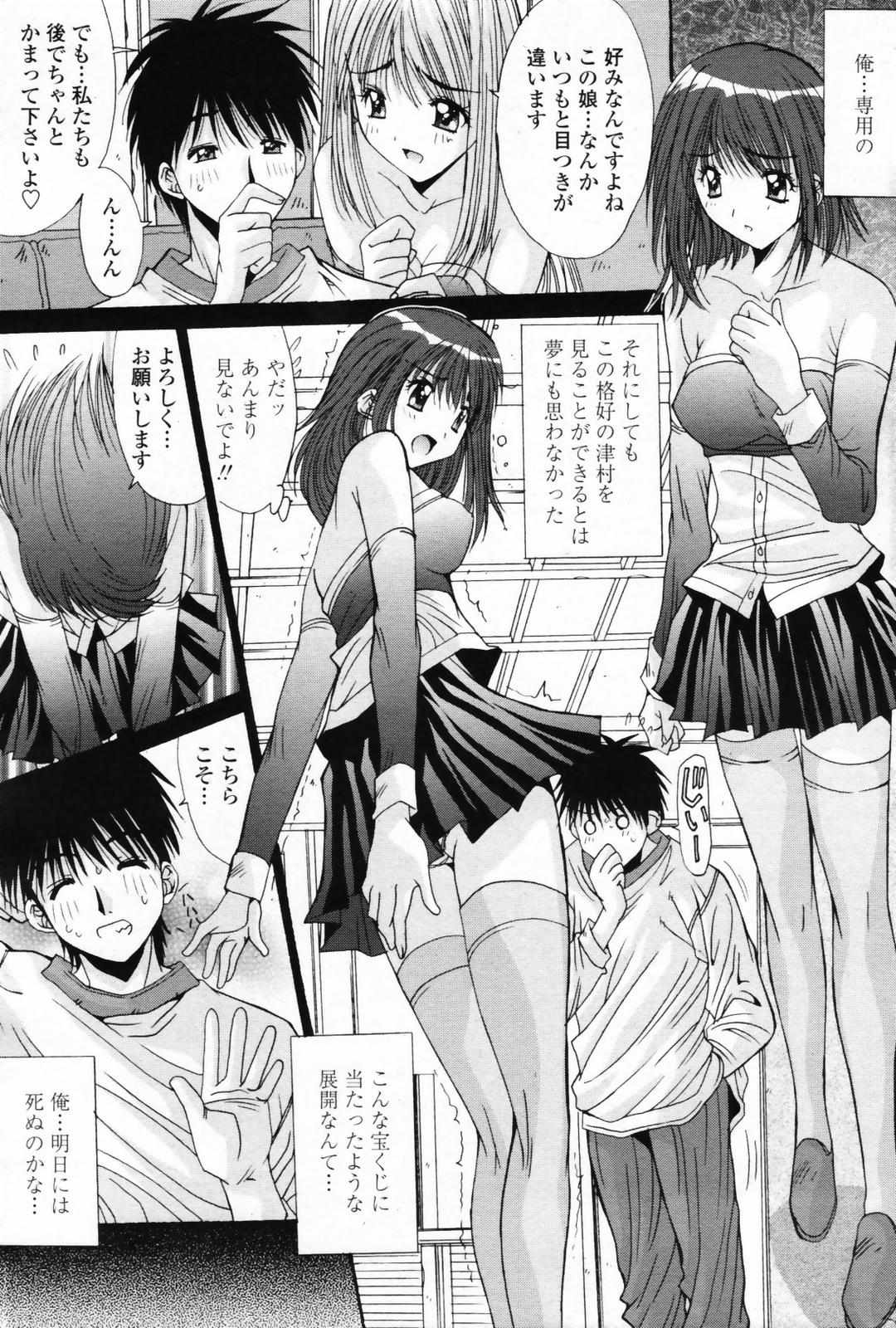 COMIC ペンギンクラブ 2007年8月号