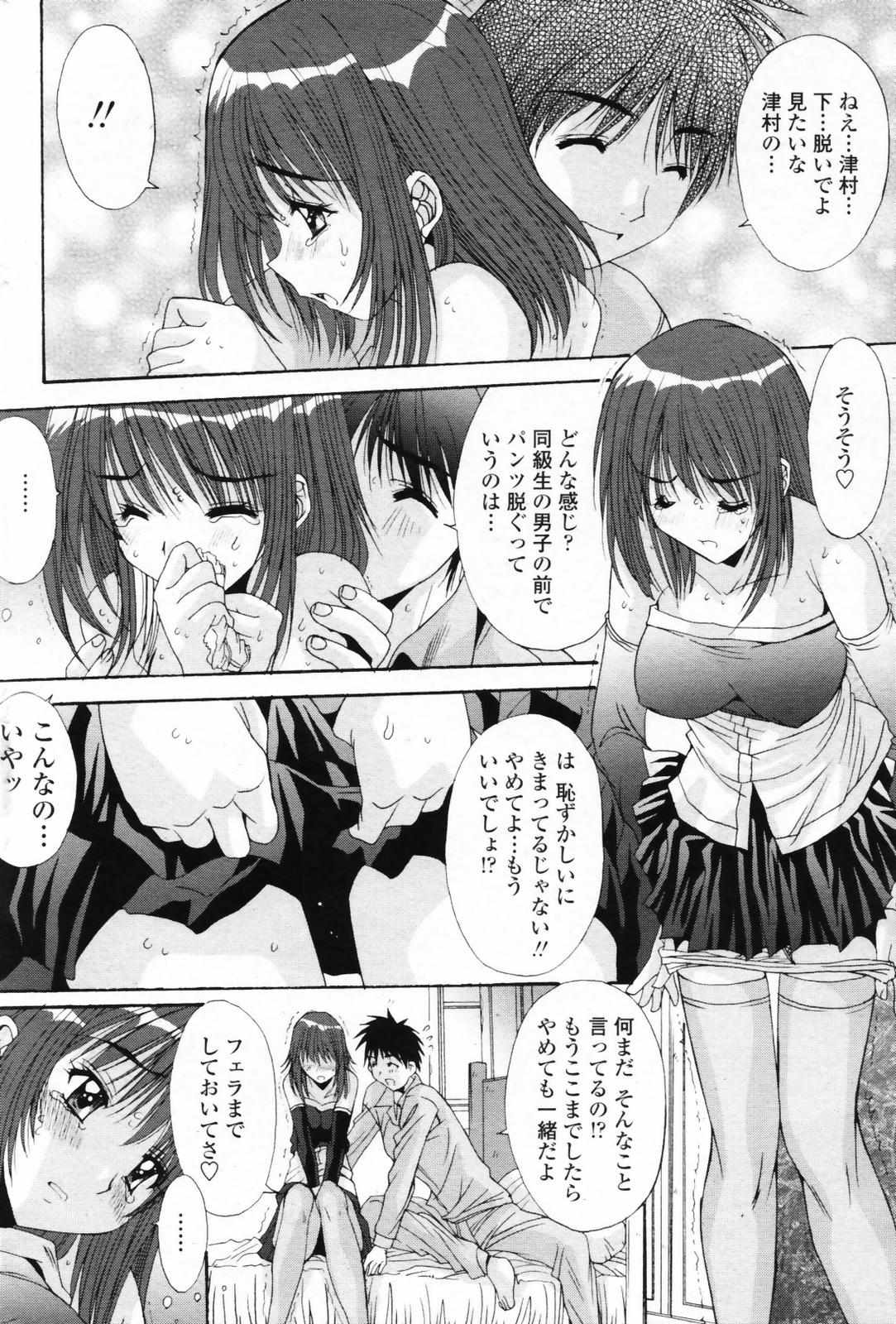 COMIC ペンギンクラブ 2007年8月号