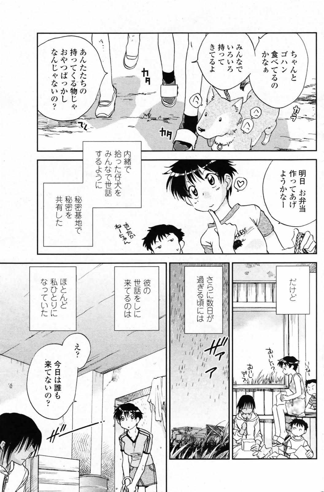 COMIC ペンギンクラブ 2007年8月号