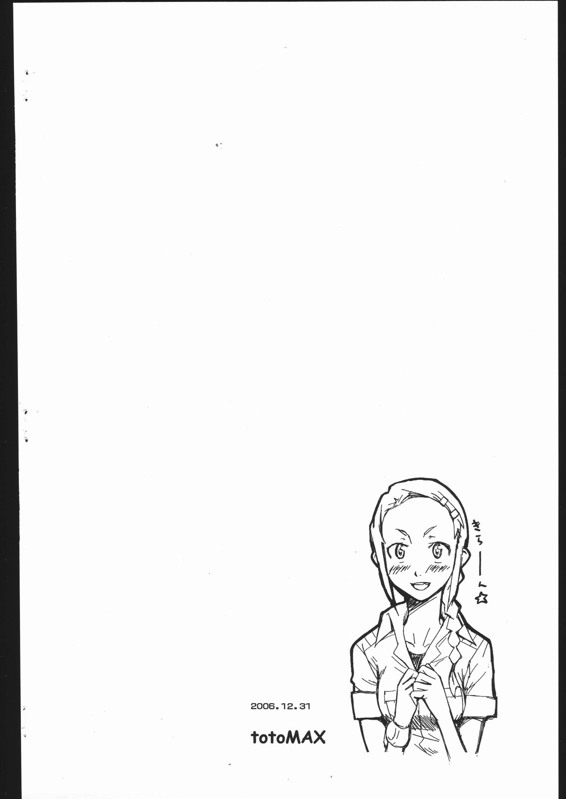 (C71) [toto MAX (てりてりお)] Bermuda 1.7 (トップをねらえ2!)