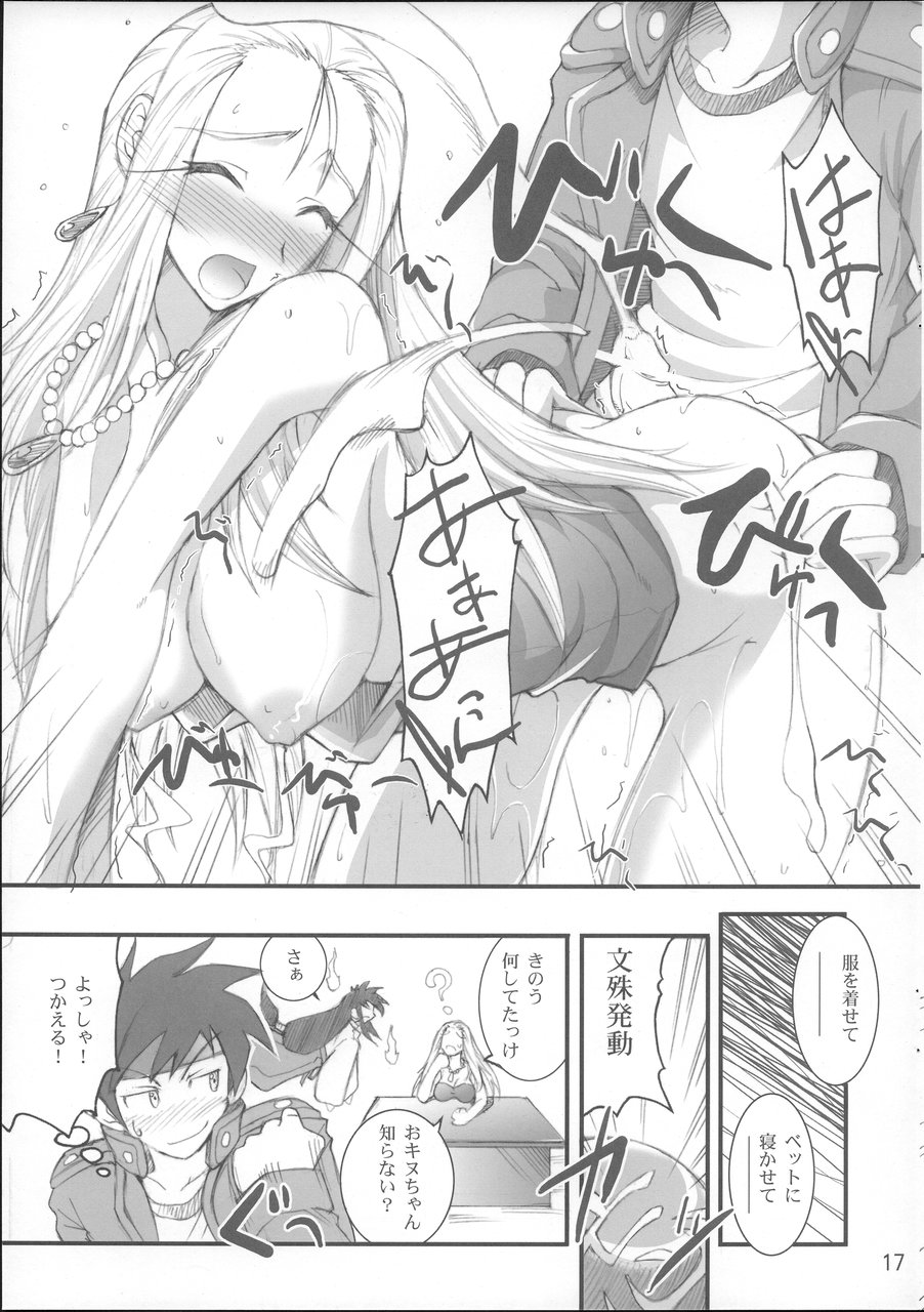 (C68) [真面目屋 (イサオ)] Re:極楽大作戦 (ゴーストスイーパー美神)