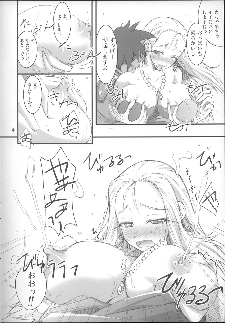 (C68) [真面目屋 (イサオ)] Re:極楽大作戦 (ゴーストスイーパー美神)