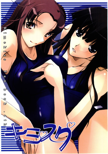 (めがっさにょろ) [流石堂 (流ひょうご)] キミスク (キミキス)