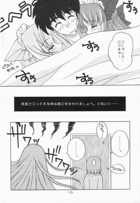 (Cレヴォ31) [STUDIO BLACK CATS (津森(AZR)みなと)] 猫メイドの調教法 (月姫)