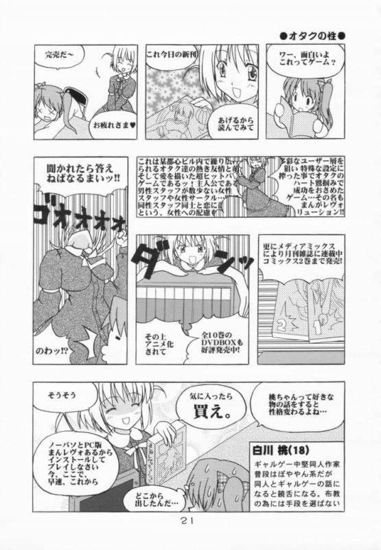 (Cレヴォ31) [STUDIO BLACK CATS (津森(AZR)みなと)] 猫メイドの調教法 (月姫)