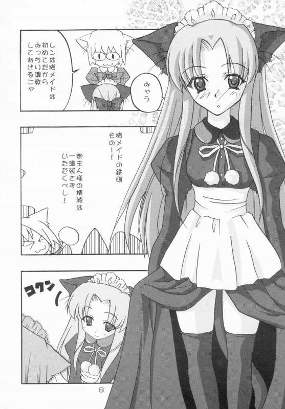 (Cレヴォ31) [STUDIO BLACK CATS (津森(AZR)みなと)] 猫メイドの調教法 (月姫)