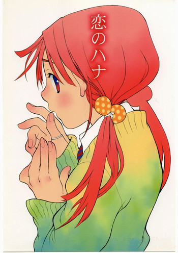 花 花