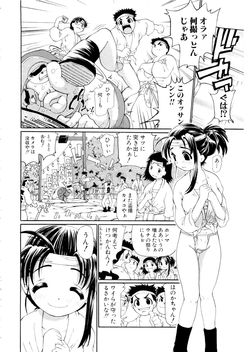 [奴隷ジャッキー] 勇気を出してはぢめての…