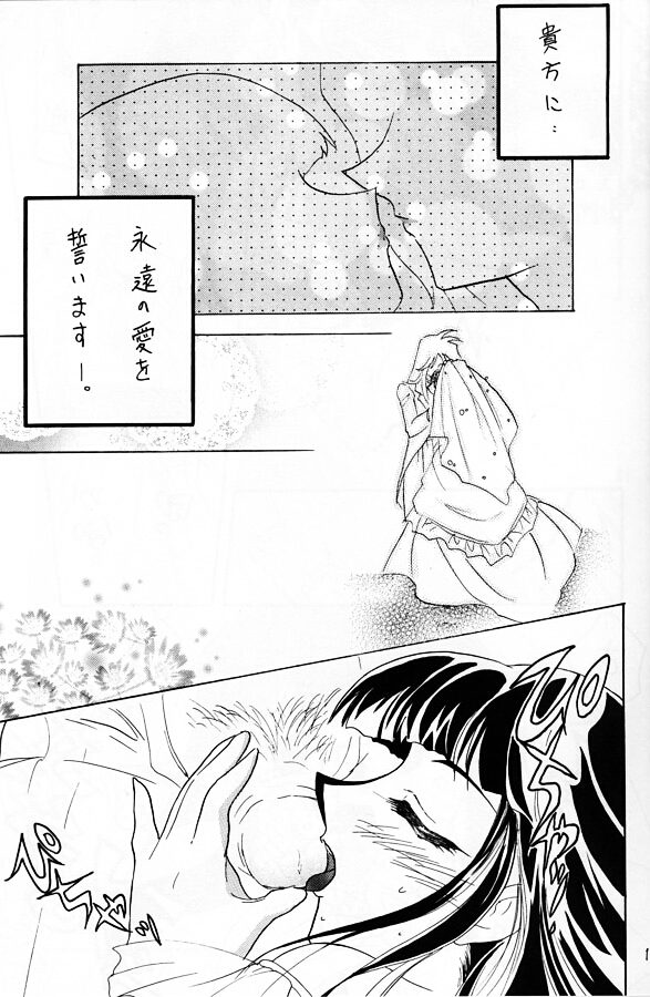 [銀桃堂 (みたさとみ)] SLAYERS ADULT 11 (スレイヤーズ)