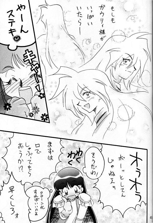 [銀桃堂 (みたさとみ)] SLAYERS ADULT 11 (スレイヤーズ)
