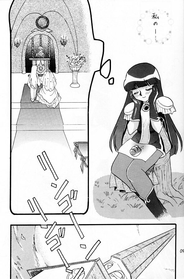 [銀桃堂 (みたさとみ)] SLAYERS ADULT 11 (スレイヤーズ)