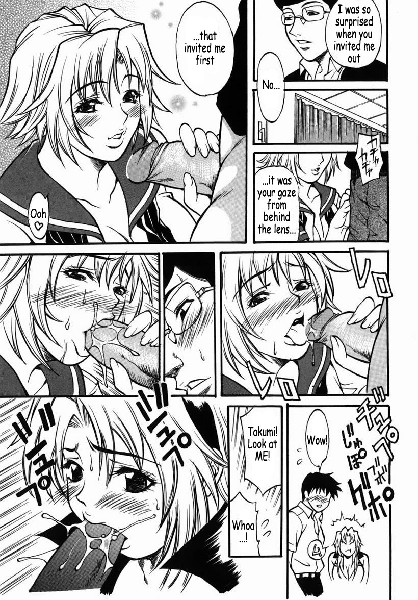 [北方国明] 家族遊戯 [英訳]