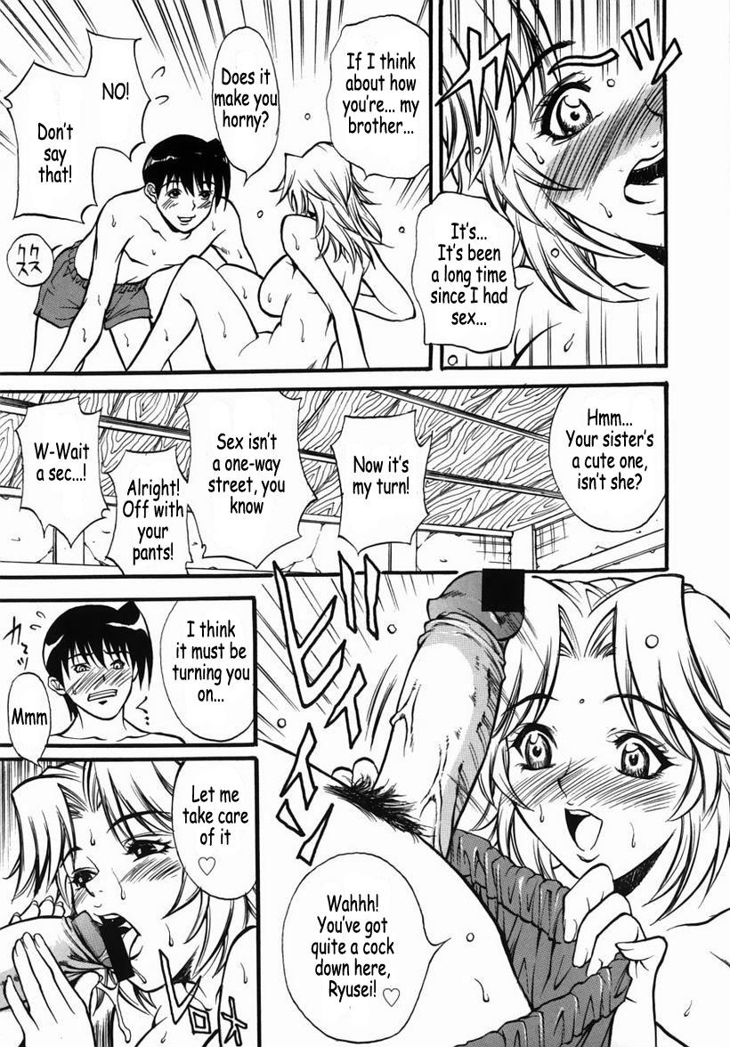 [北方国明] 家族遊戯 [英訳]