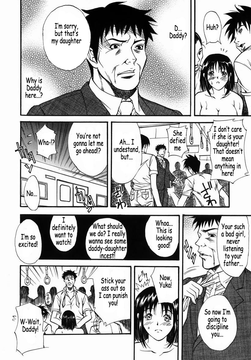 [北方国明] 家族遊戯 [英訳]