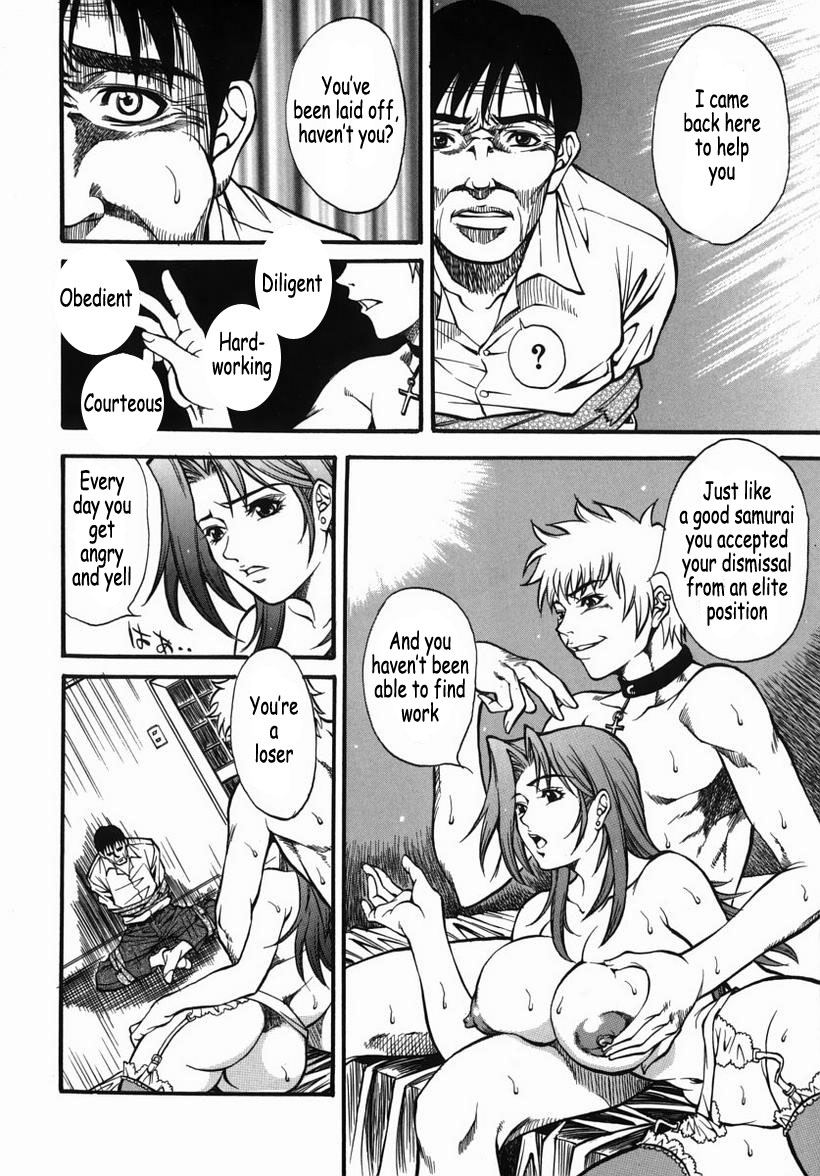 [北方国明] 家族遊戯 [英訳]