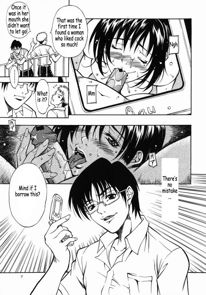 [北方国明] 家族遊戯 [英訳]