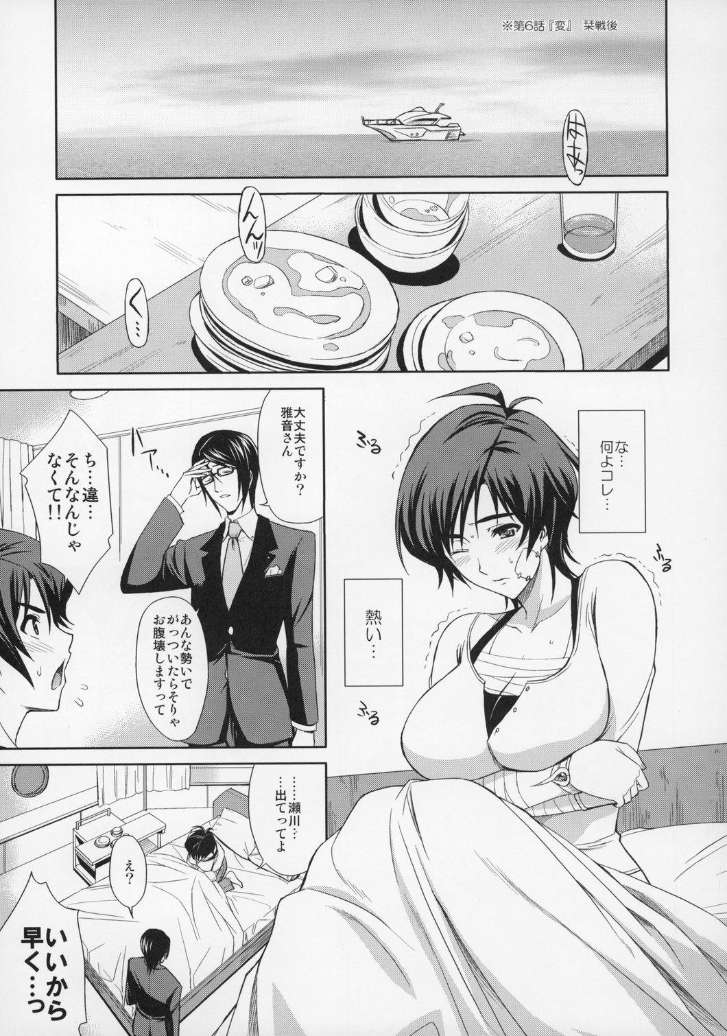 (C70) [Type-G (イシガキタカシ)] TRIP DANCER (ウィッチブレイド)