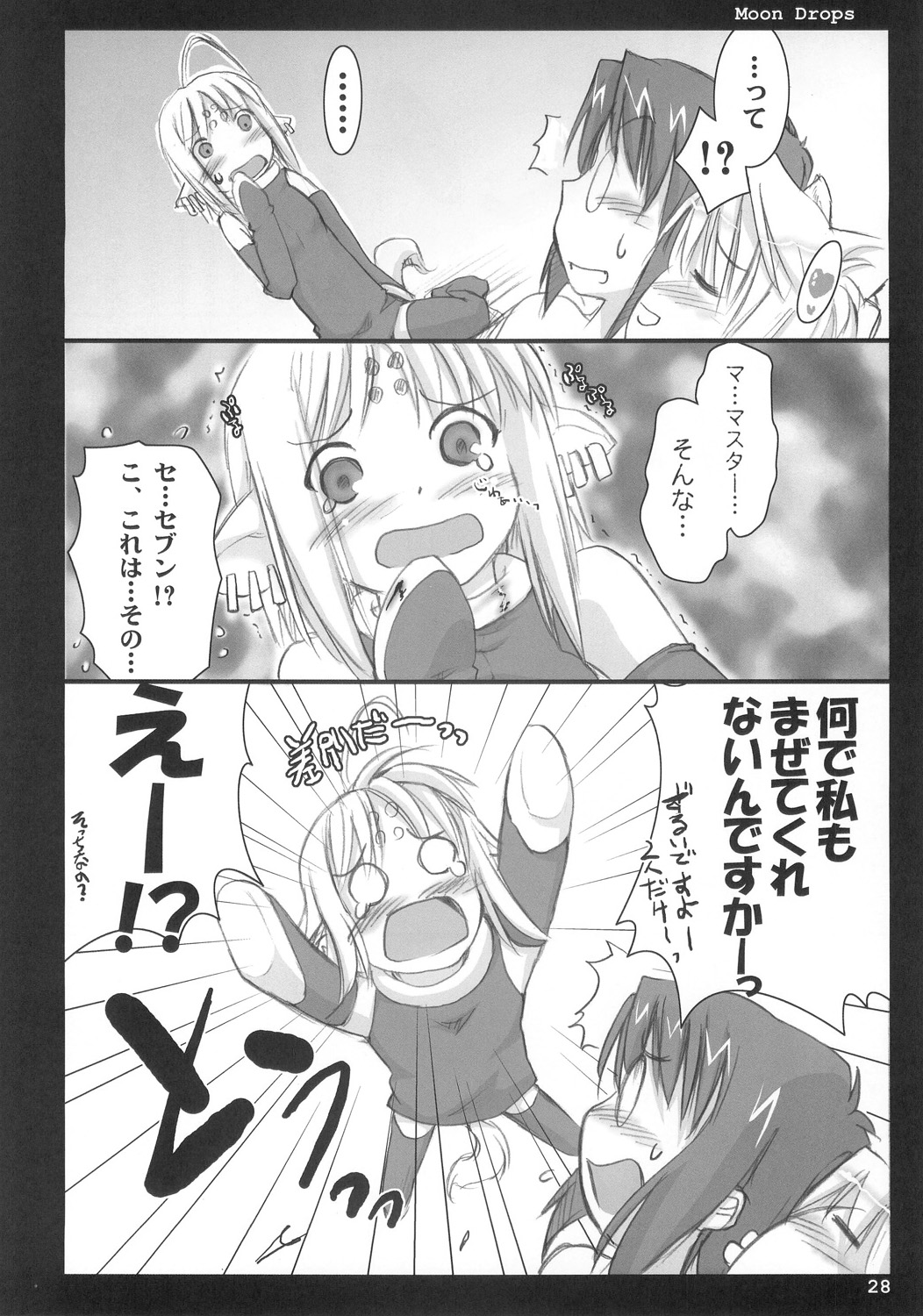 (C66) [しもやけ堂 (逢魔刻壱)] Moon drops (月姫)