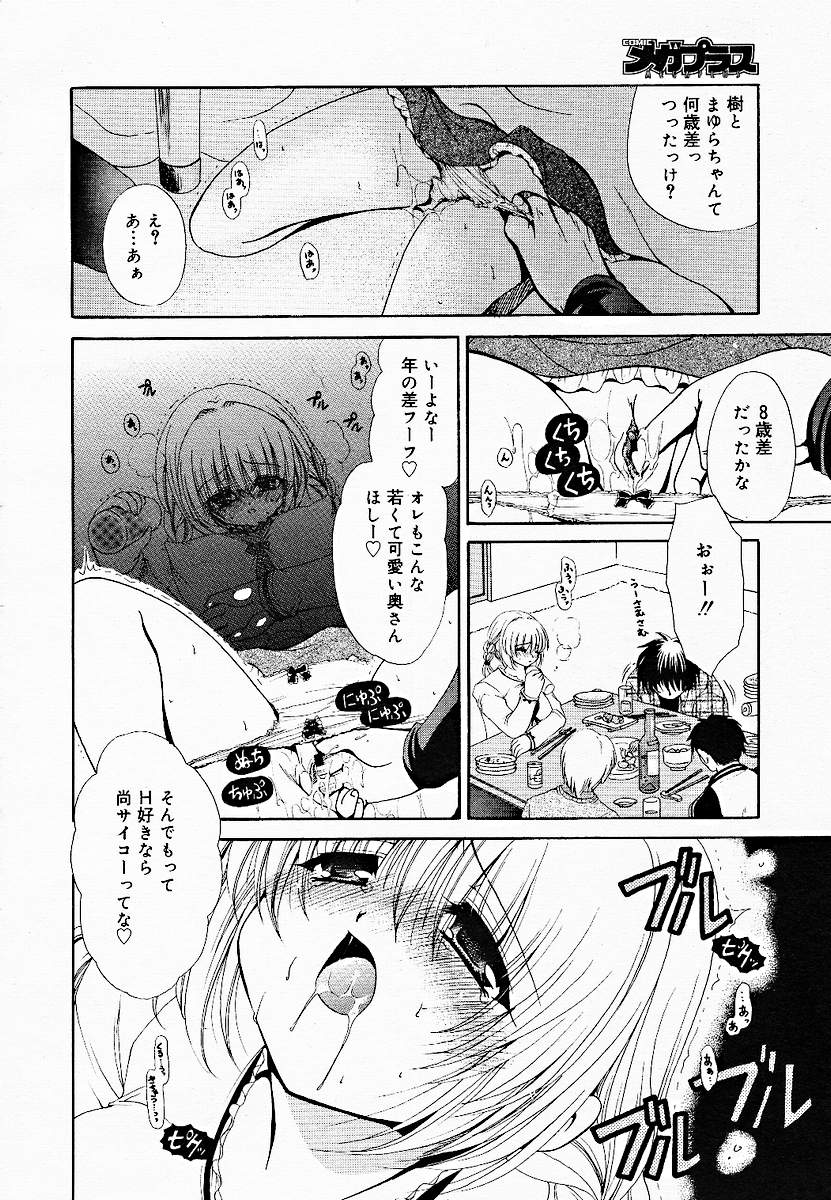 【アンソロジー】【2005-03-10】COMICMEGAPLUS Vol.18（2005-04）