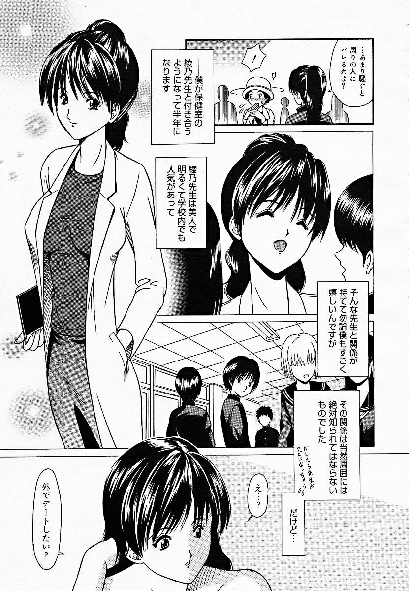 【アンソロジー】【2005-03-10】COMICMEGAPLUS Vol.18（2005-04）