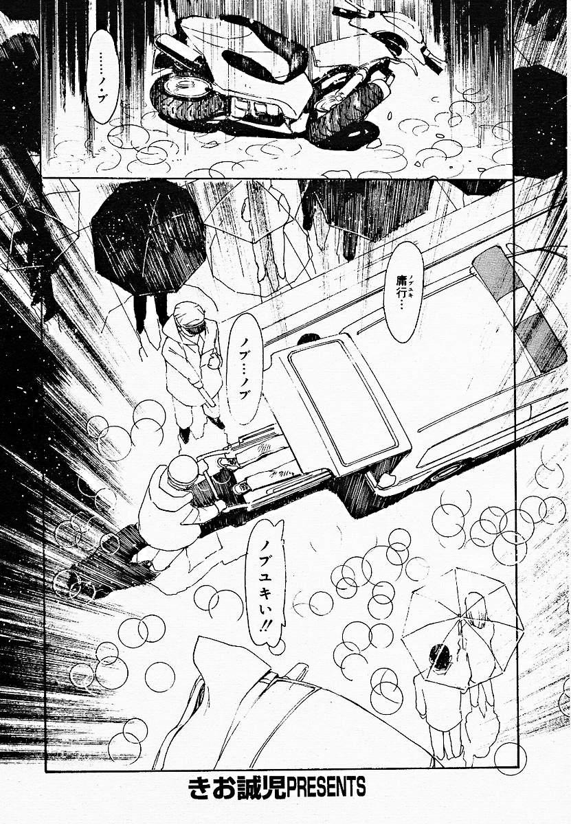 【アンソロジー】【2005-03-10】COMICMEGAPLUS Vol.18（2005-04）