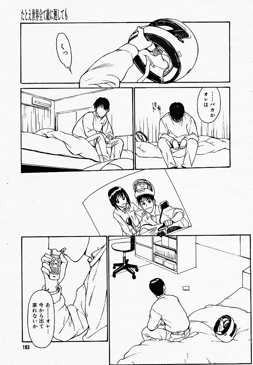 【アンソロジー】【2005-03-10】COMICMEGAPLUS Vol.18（2005-04）