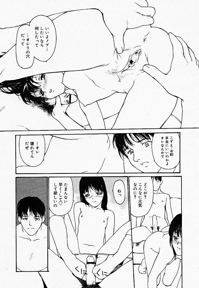 【アンソロジー】【2005-03-10】COMICMEGAPLUS Vol.18（2005-04）