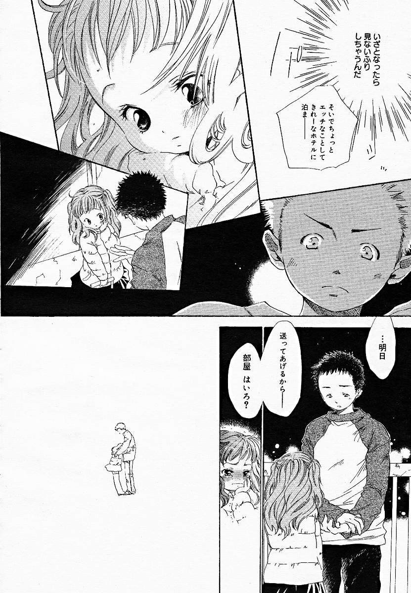 【アンソロジー】【2005-03-10】COMICMEGAPLUS Vol.18（2005-04）