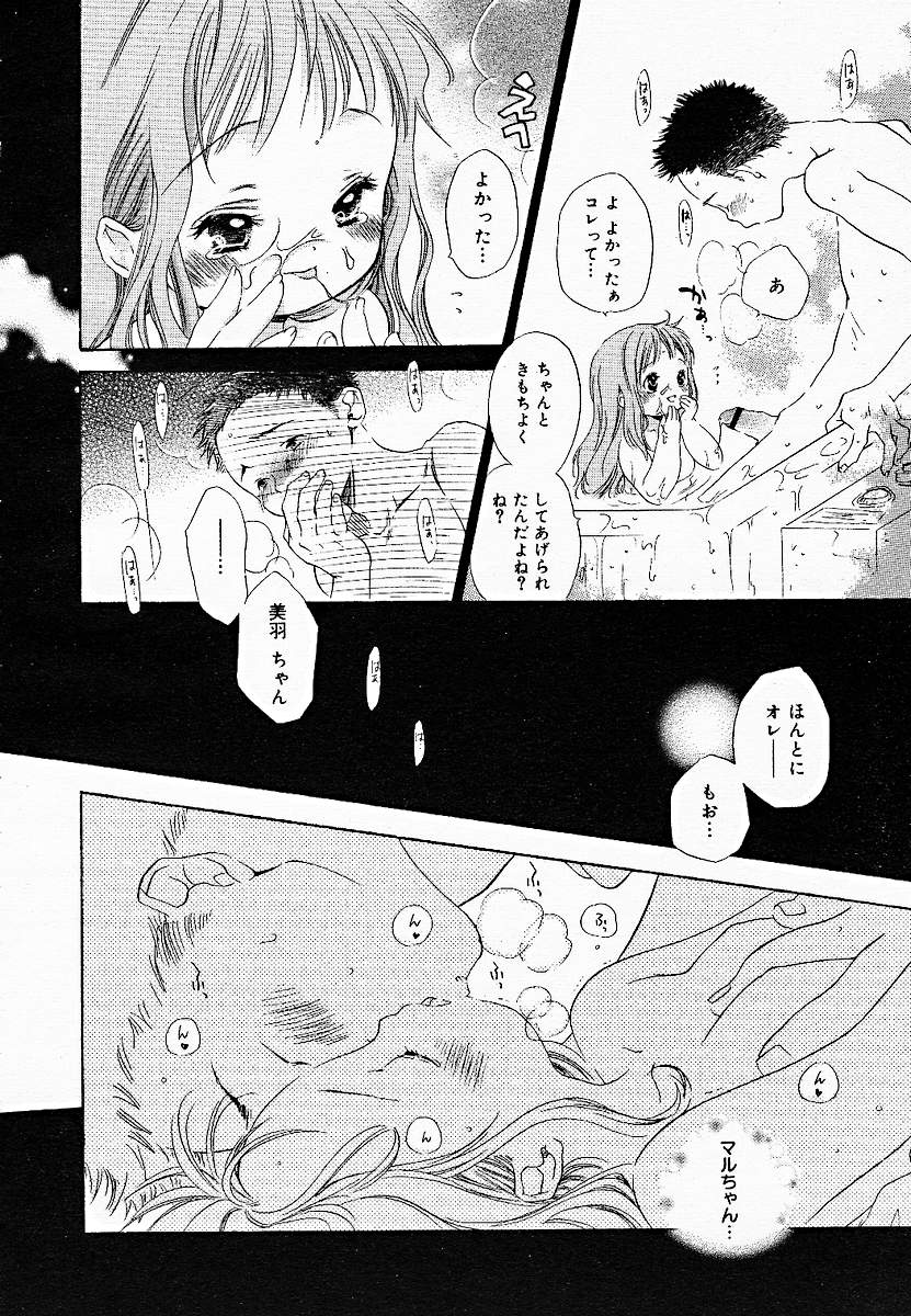 【アンソロジー】【2005-03-10】COMICMEGAPLUS Vol.18（2005-04）