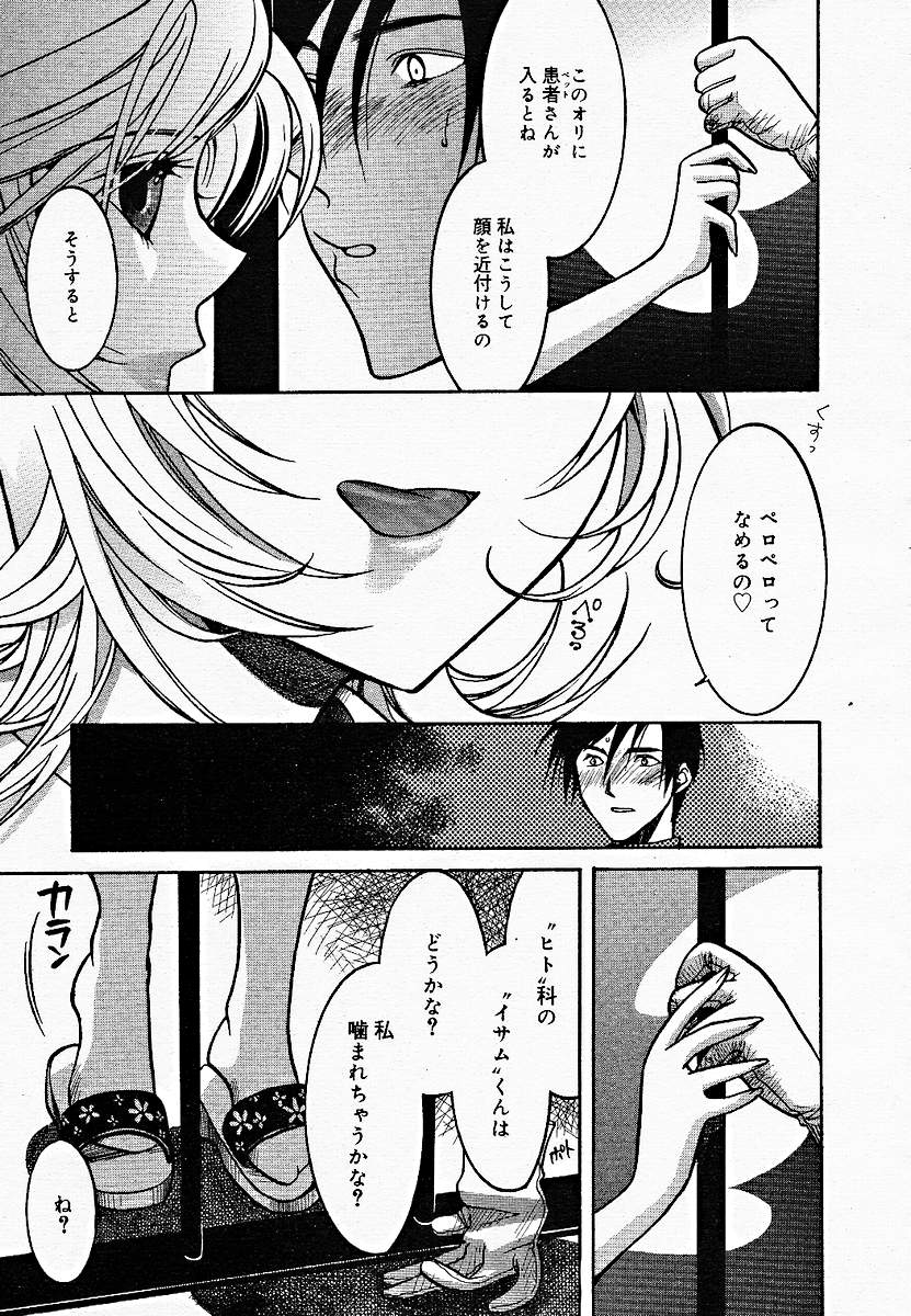 【アンソロジー】【2005-03-10】COMICMEGAPLUS Vol.18（2005-04）