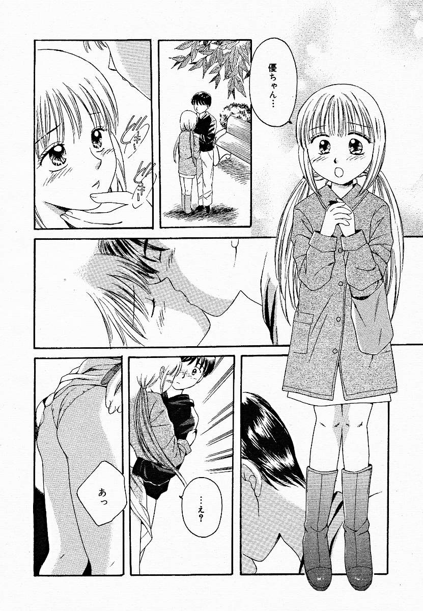 【アンソロジー】【2005-03-10】COMICMEGAPLUS Vol.18（2005-04）